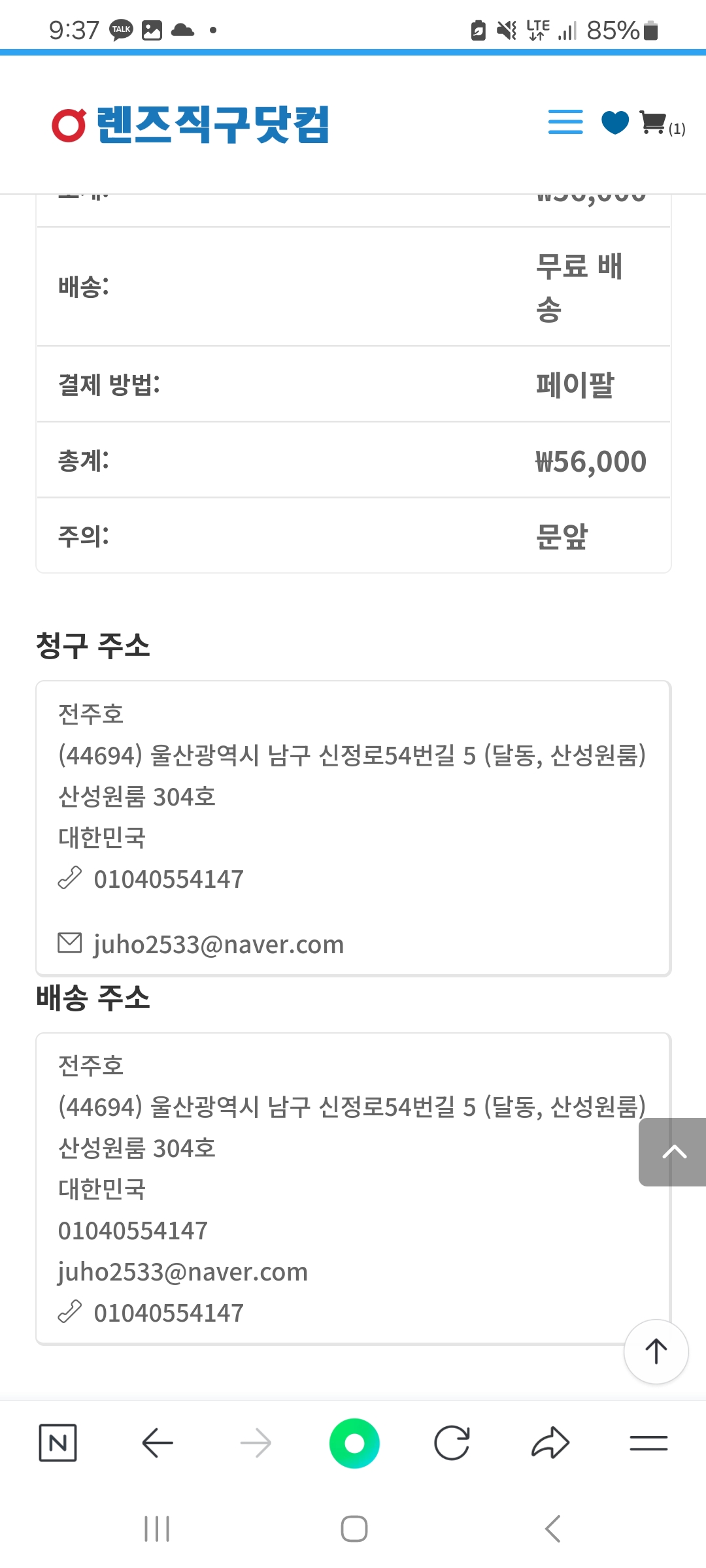 Screenshot_20240319_093712_NAVER.jpg